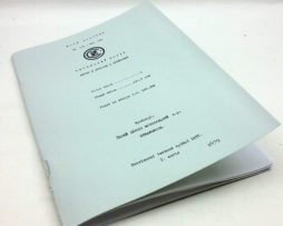 ČZ175 - 501 Návod k obsluze 1957 reprint