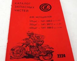 ČZ motocross ČZ 125 -typ 996.0, ČZ 250 typ 997.2, ČZ 400 typ 998.0. Katalog náhradních dílů v ruštině reprint.