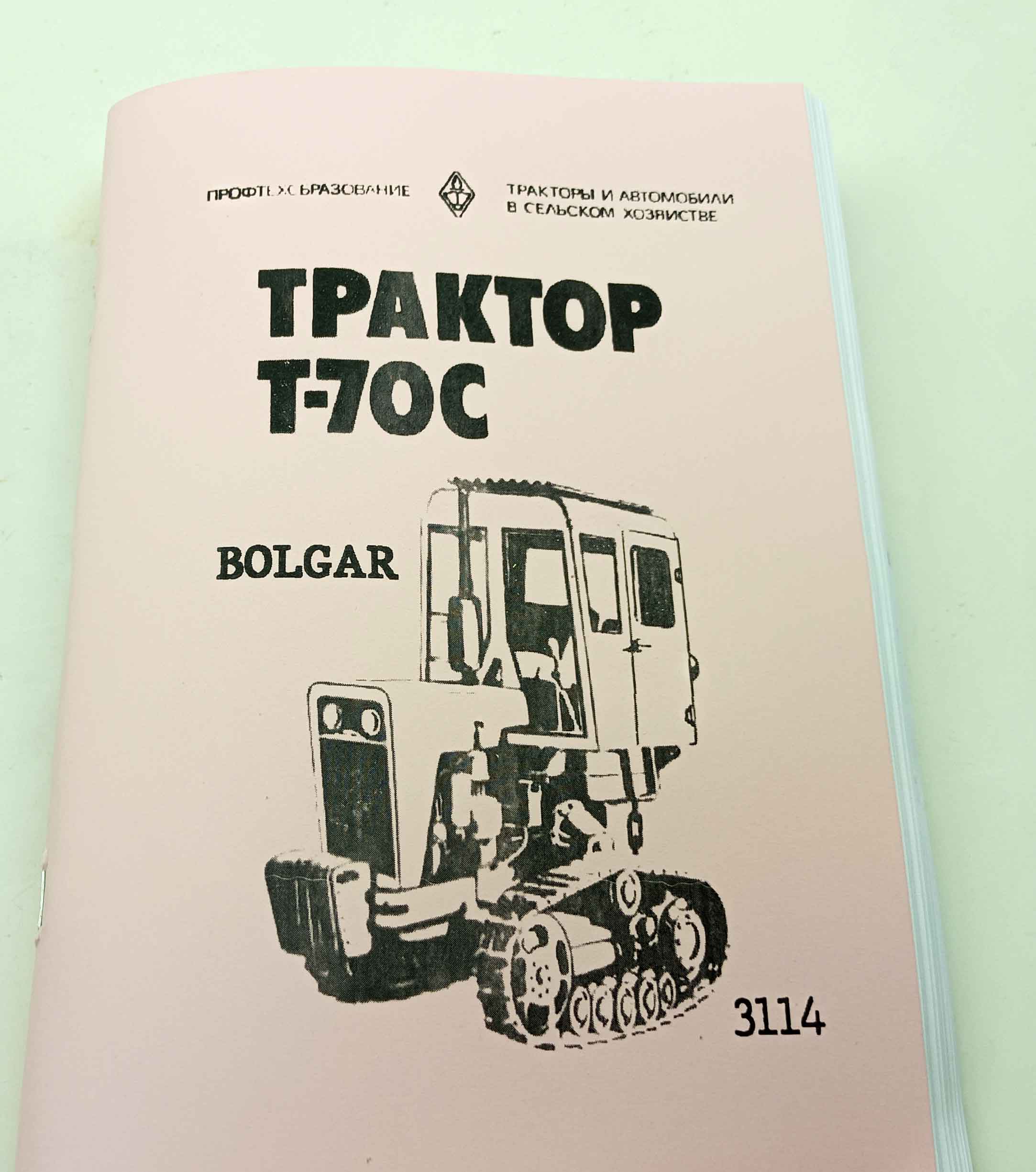 Bolgar pásový traktor T-70C - Opravy a údržba - v ruštině reprint