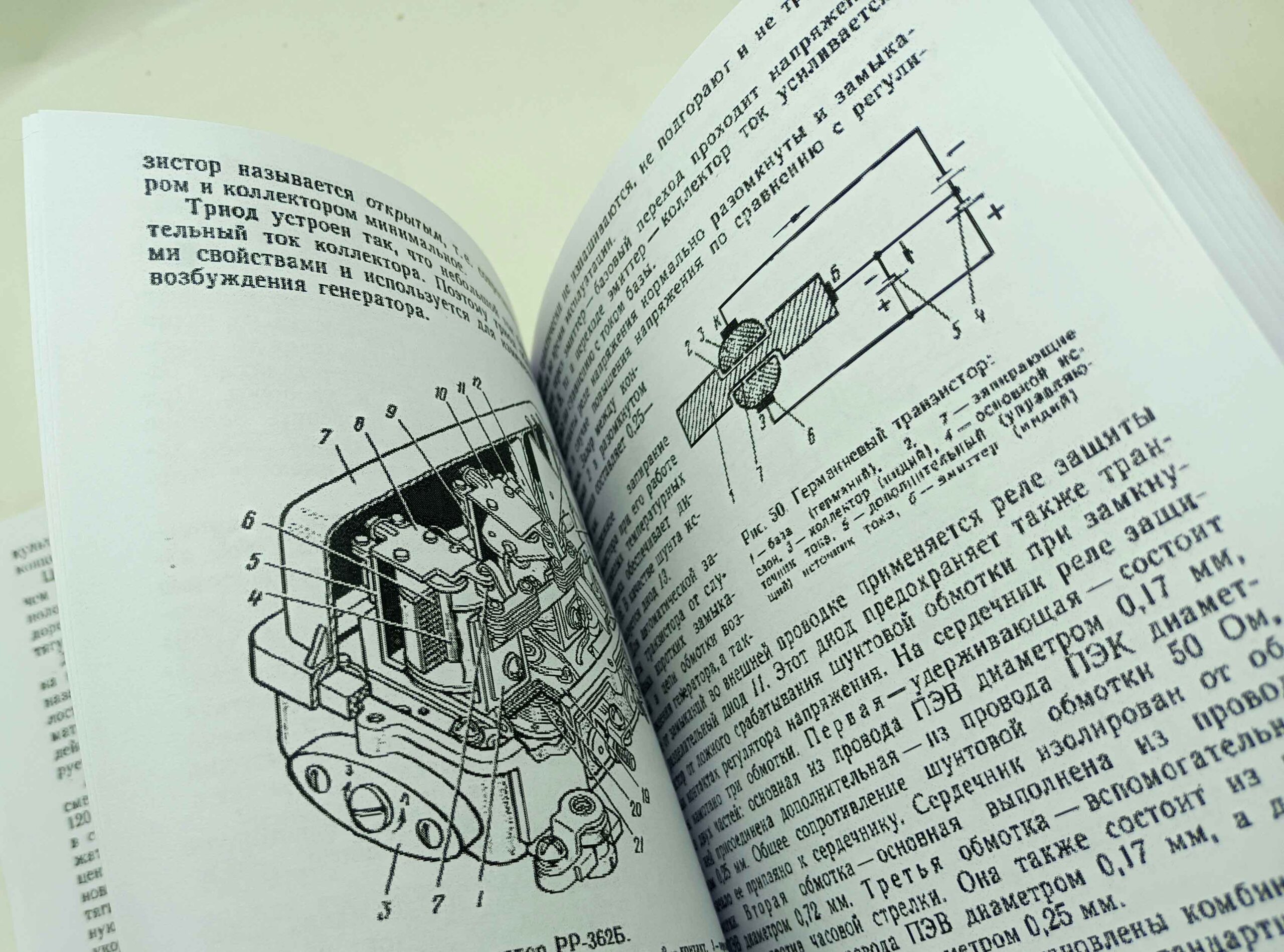 Bolgar pásový traktor T-70C - Opravy a údržba - v ruštině reprint - Image 10
