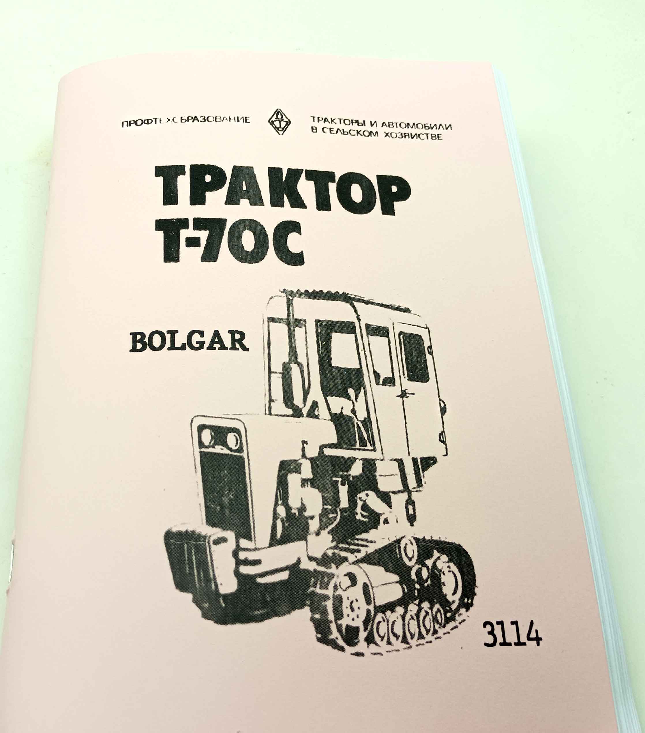 Bolgar pásový traktor T-70C - Opravy a údržba - v ruštině reprint - Image 8