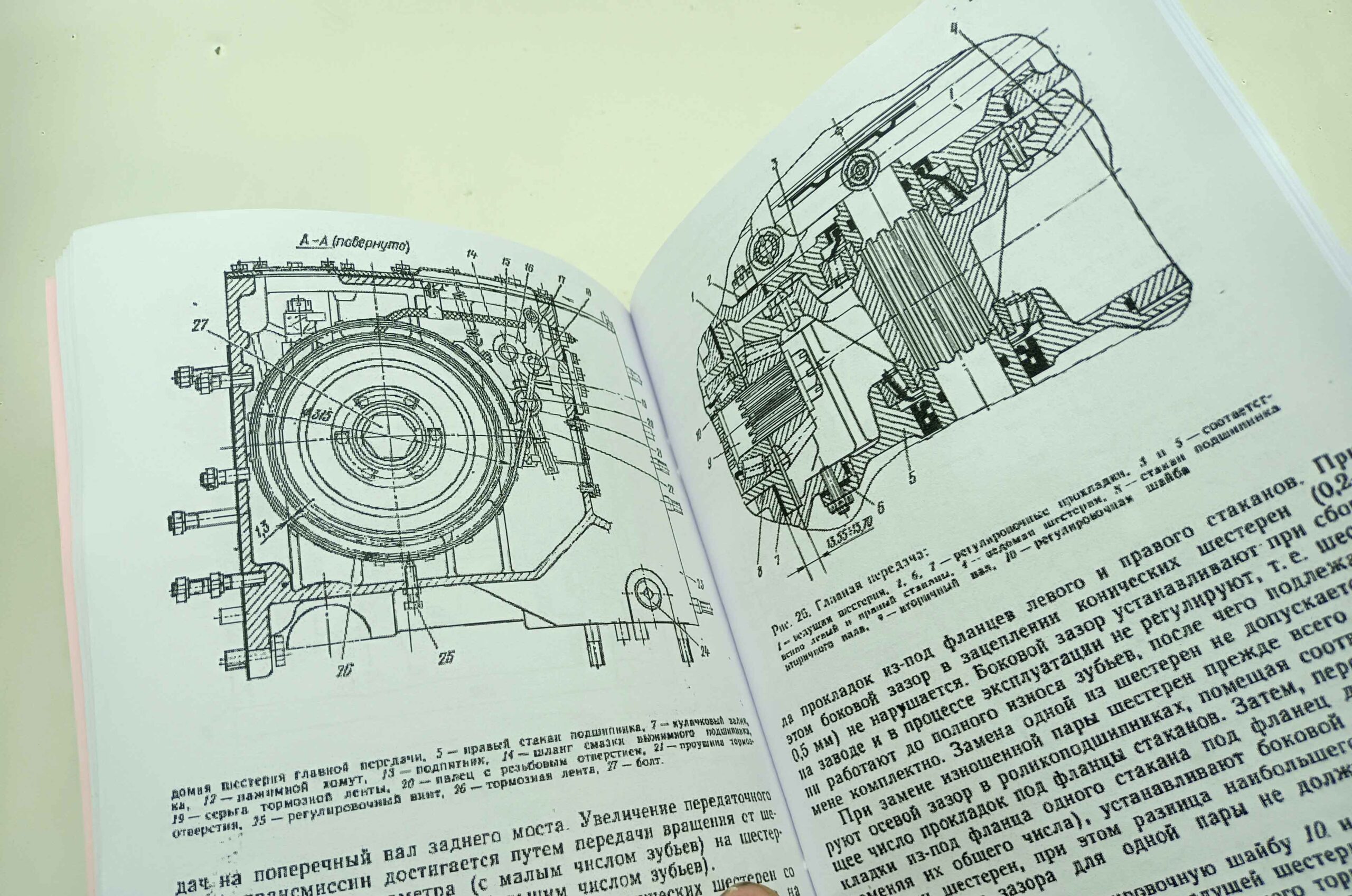 Bolgar pásový traktor T-70C - Opravy a údržba - v ruštině reprint - Image 5
