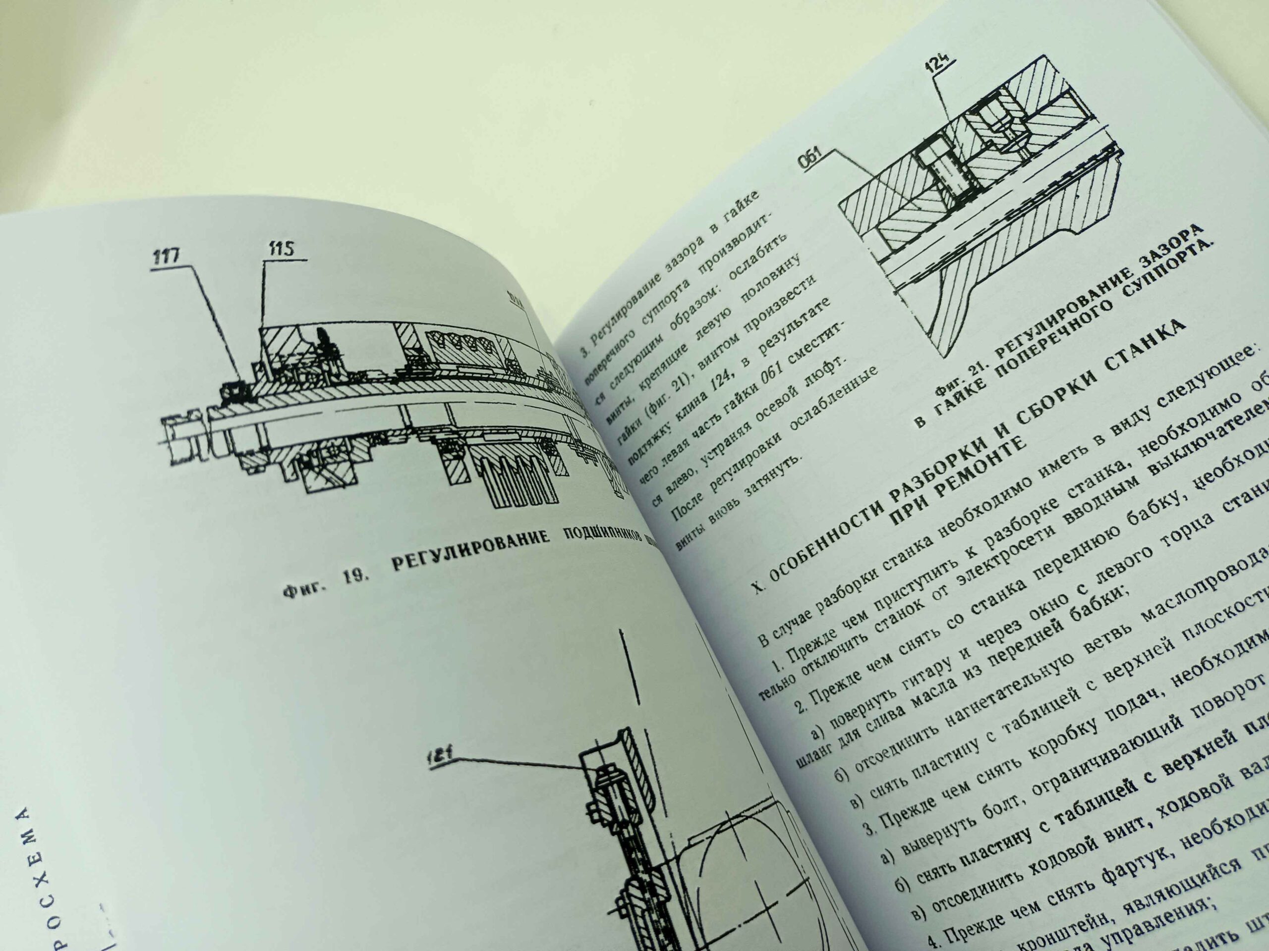 Soustruh model IŽ- 1I611P reprint - Image 10