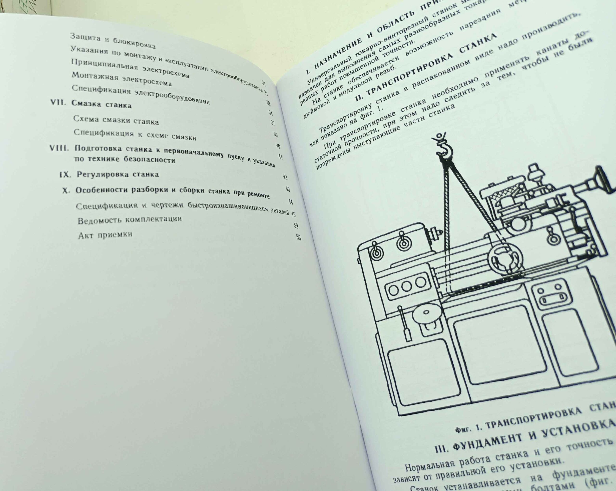 Soustruh model IŽ- 1I611P reprint - Image 6