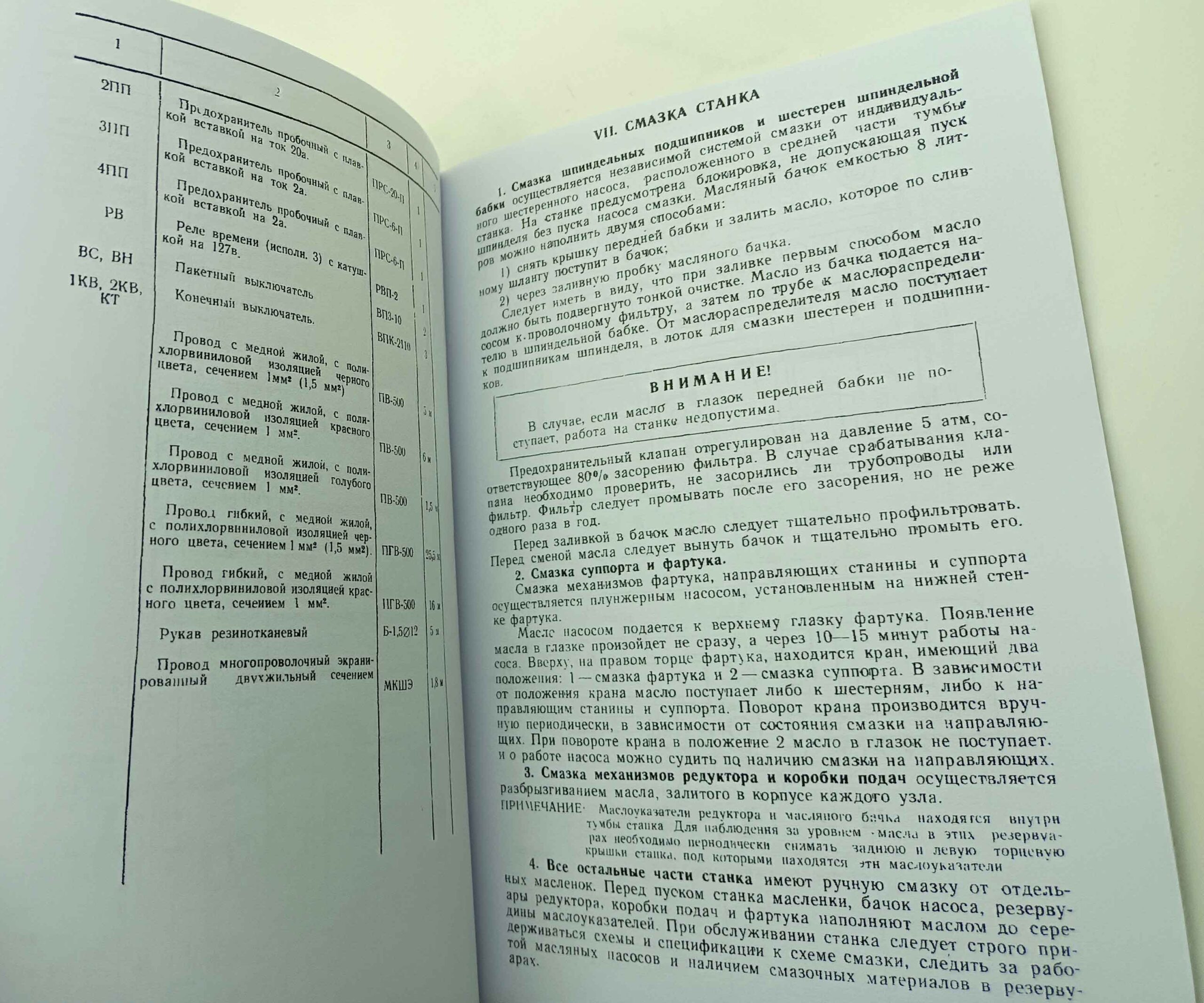 Soustruh model IŽ- 1I611P reprint - Image 5