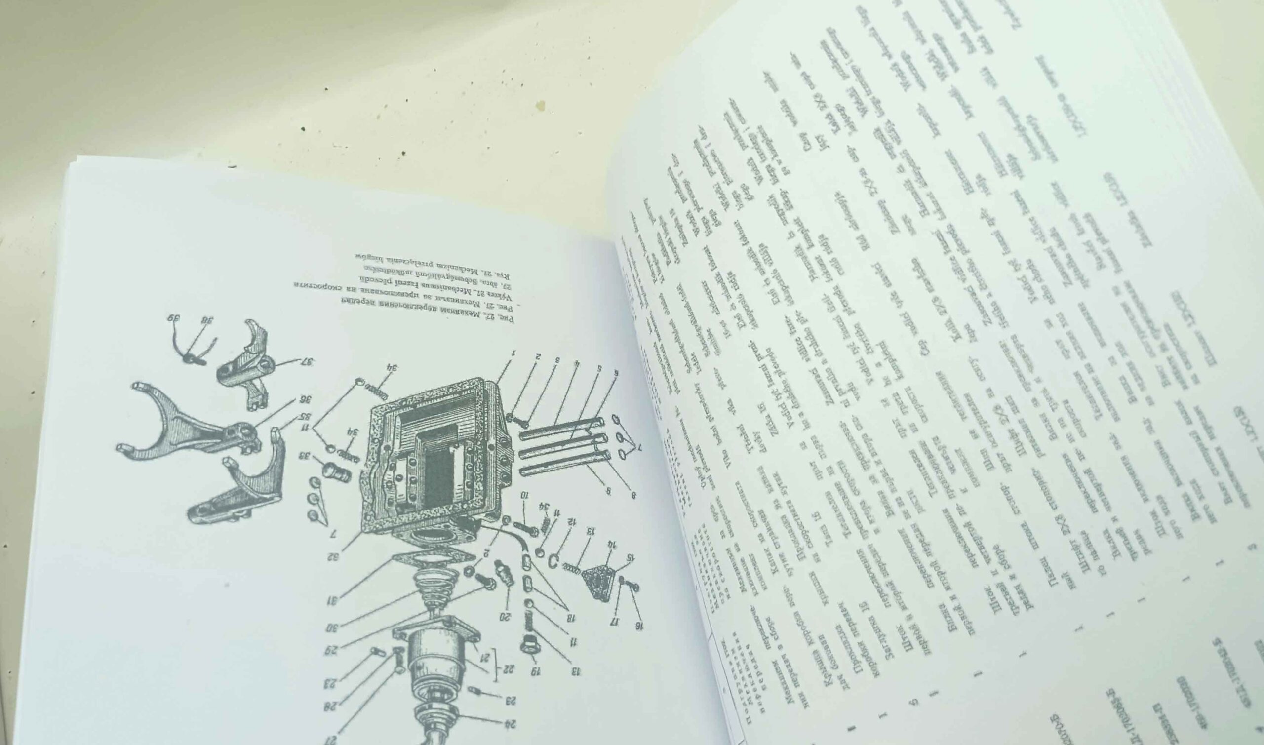 UAZ 469 B- Katalog náhradních dílů reprint. - Image 6
