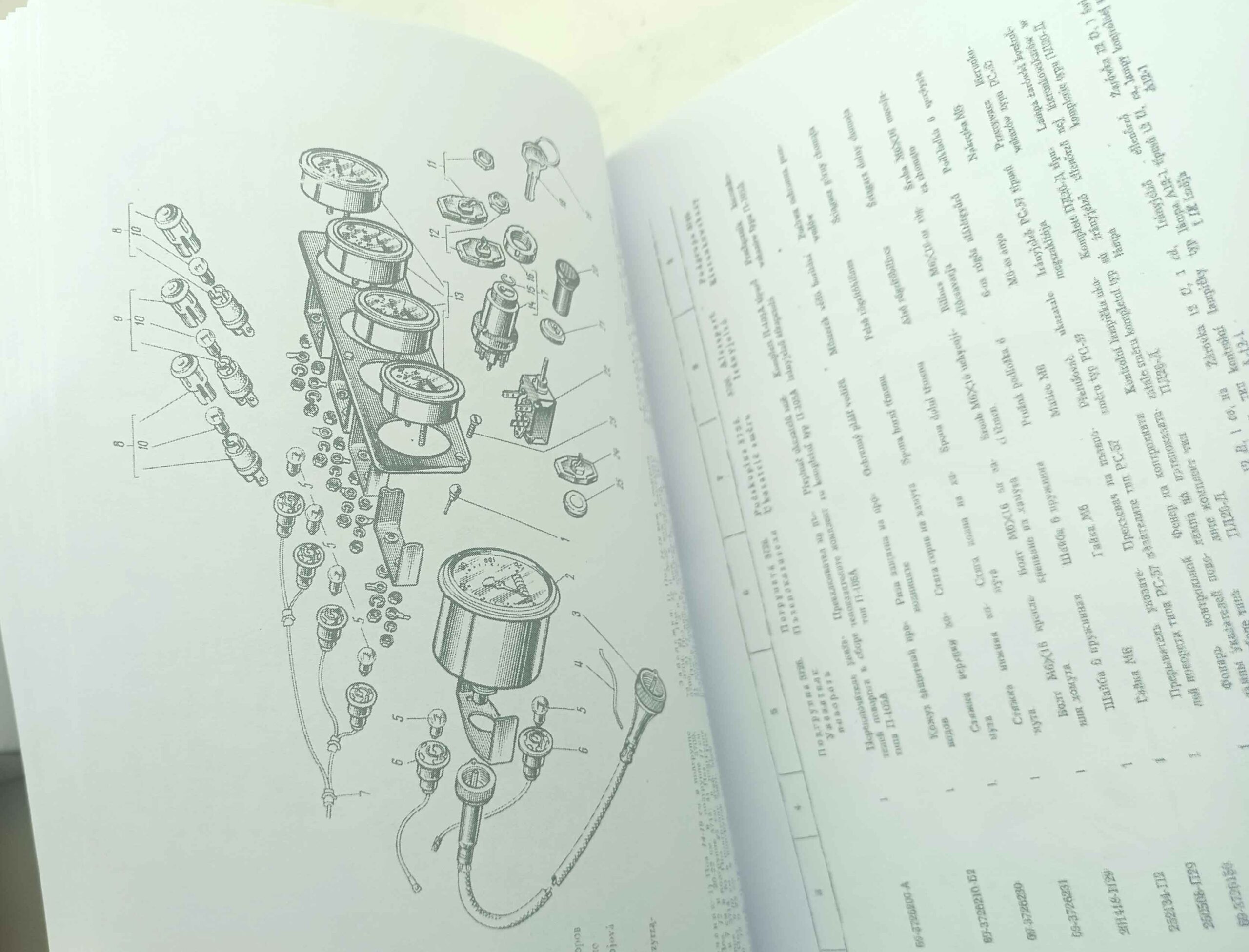 UAZ 469 B- Katalog náhradních dílů reprint. - Image 2