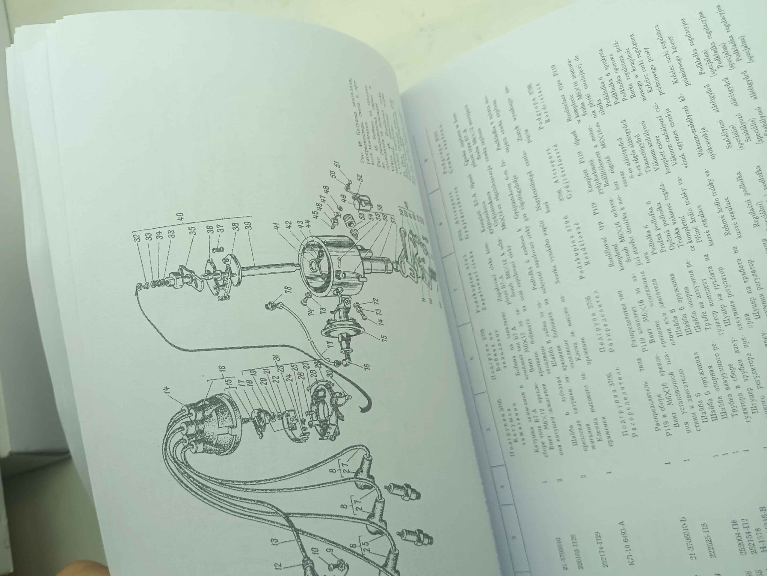 UAZ 469 B- Katalog náhradních dílů reprint. - Image 19